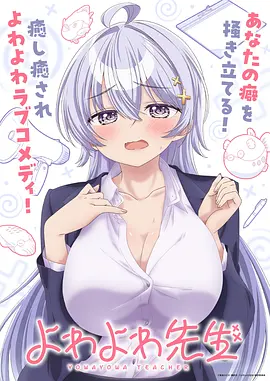 星元觉醒 动漫 2025